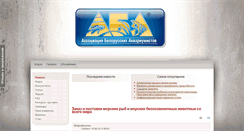 Desktop Screenshot of aba.by