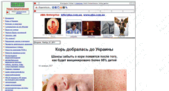 Desktop Screenshot of aba.com.ua